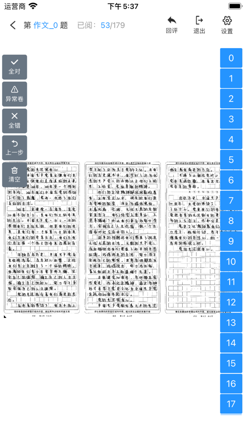 点题网-教师端 点题网-教师端