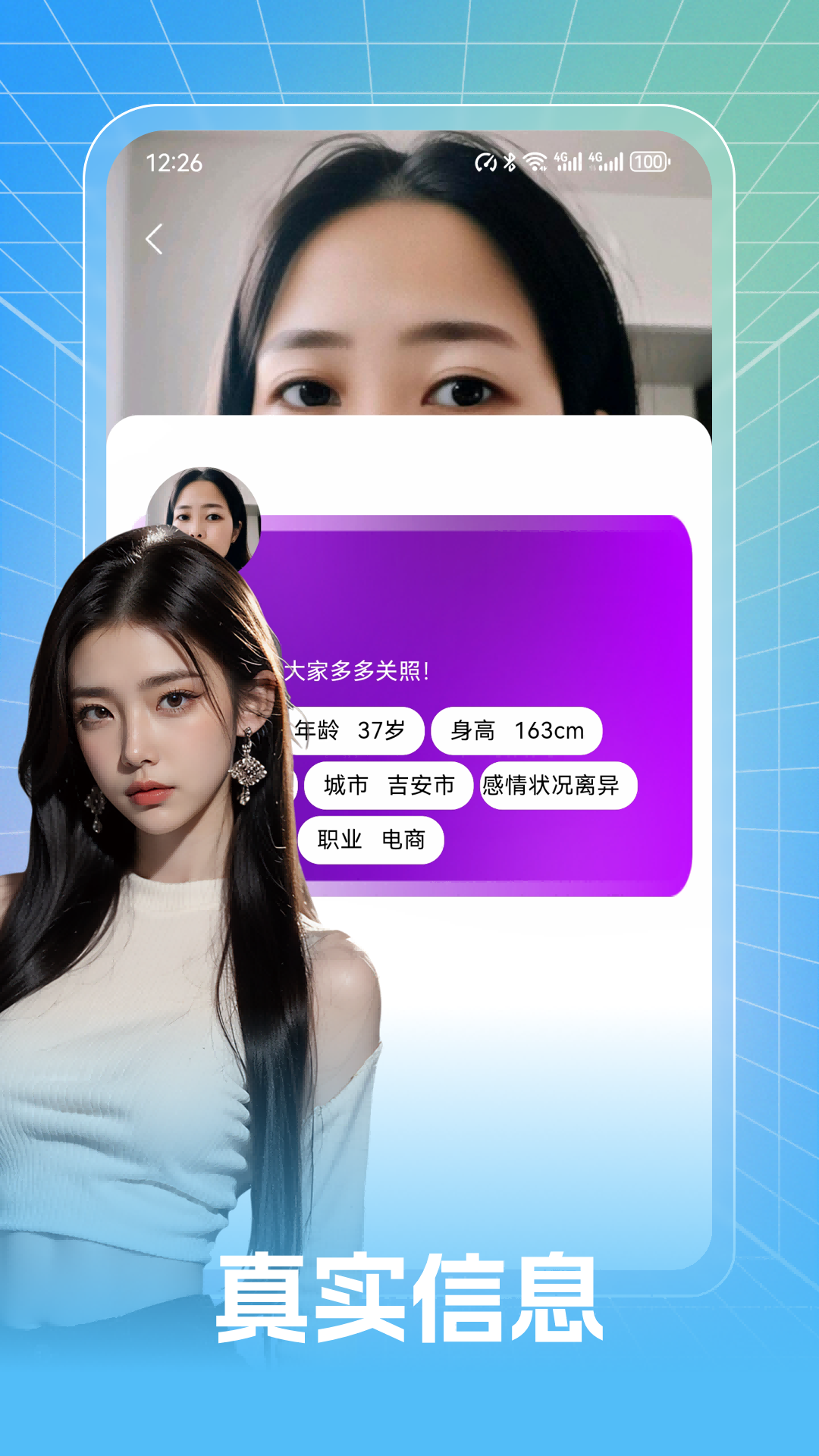 泡泡聊天手机版 泡泡聊天手机版