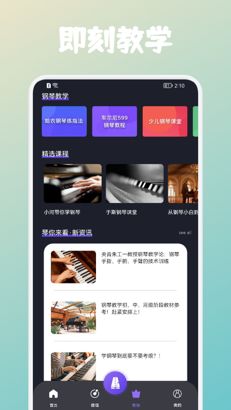 弹钢琴吧 弹钢琴吧