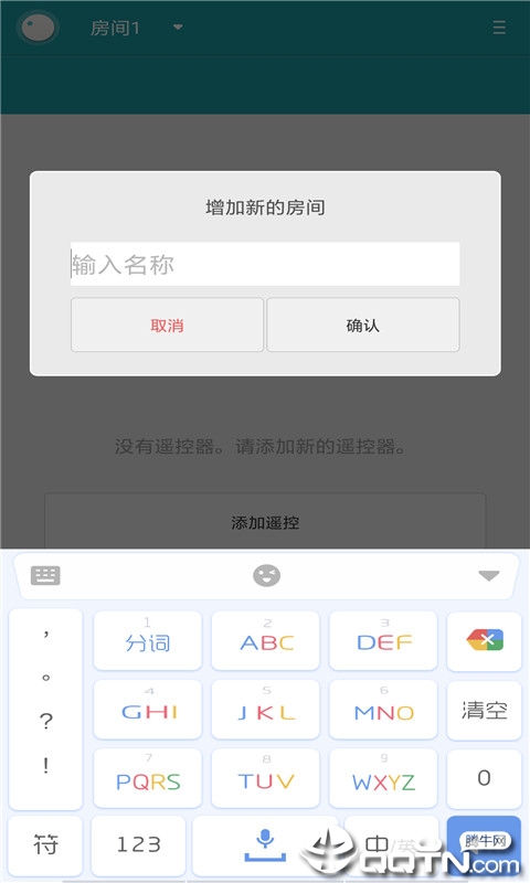 手机空调万能遥控器+ 手机空调万能遥控器+