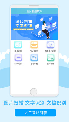 图片扫描软件 图片扫描软件
