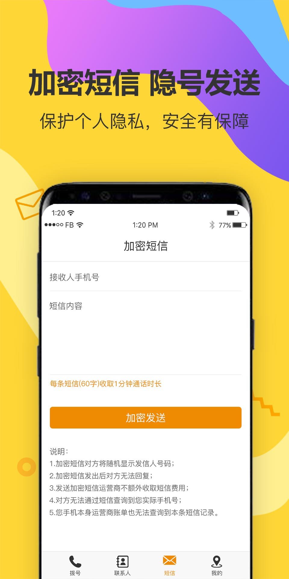 有信加密电话 有信加密电话
