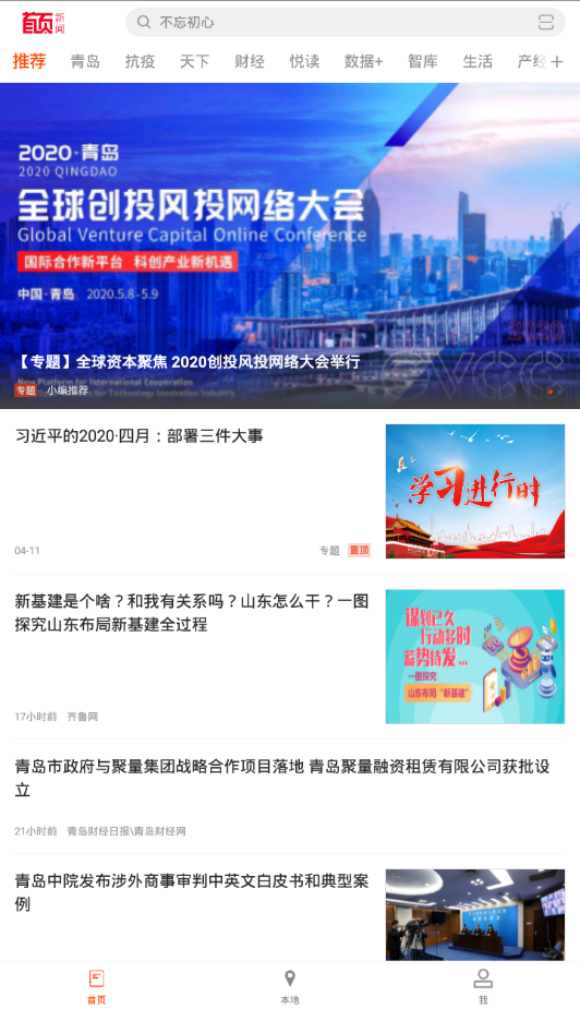 首页新闻 首页新闻