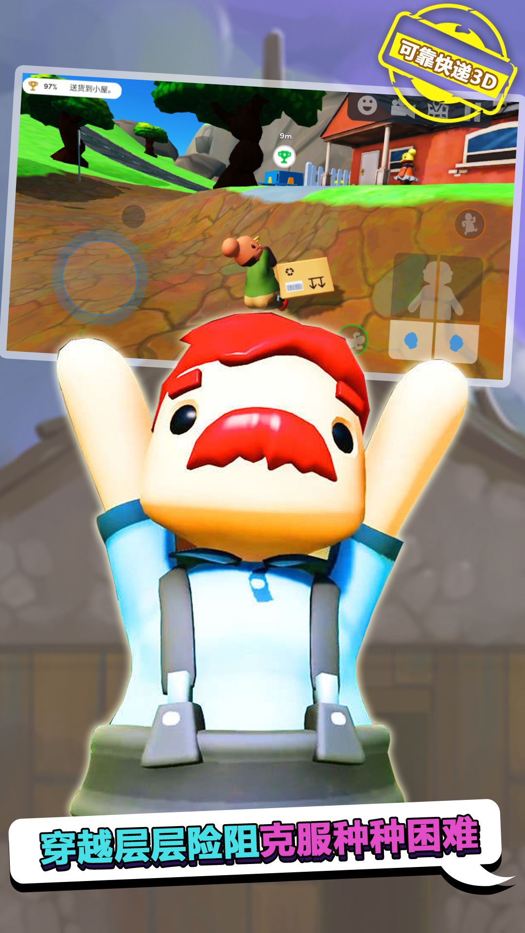 可靠快递完整版中文版 可靠快递完整版中文版