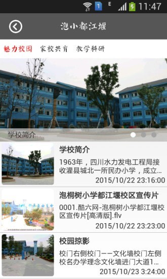 泡小都江堰 泡小都江堰