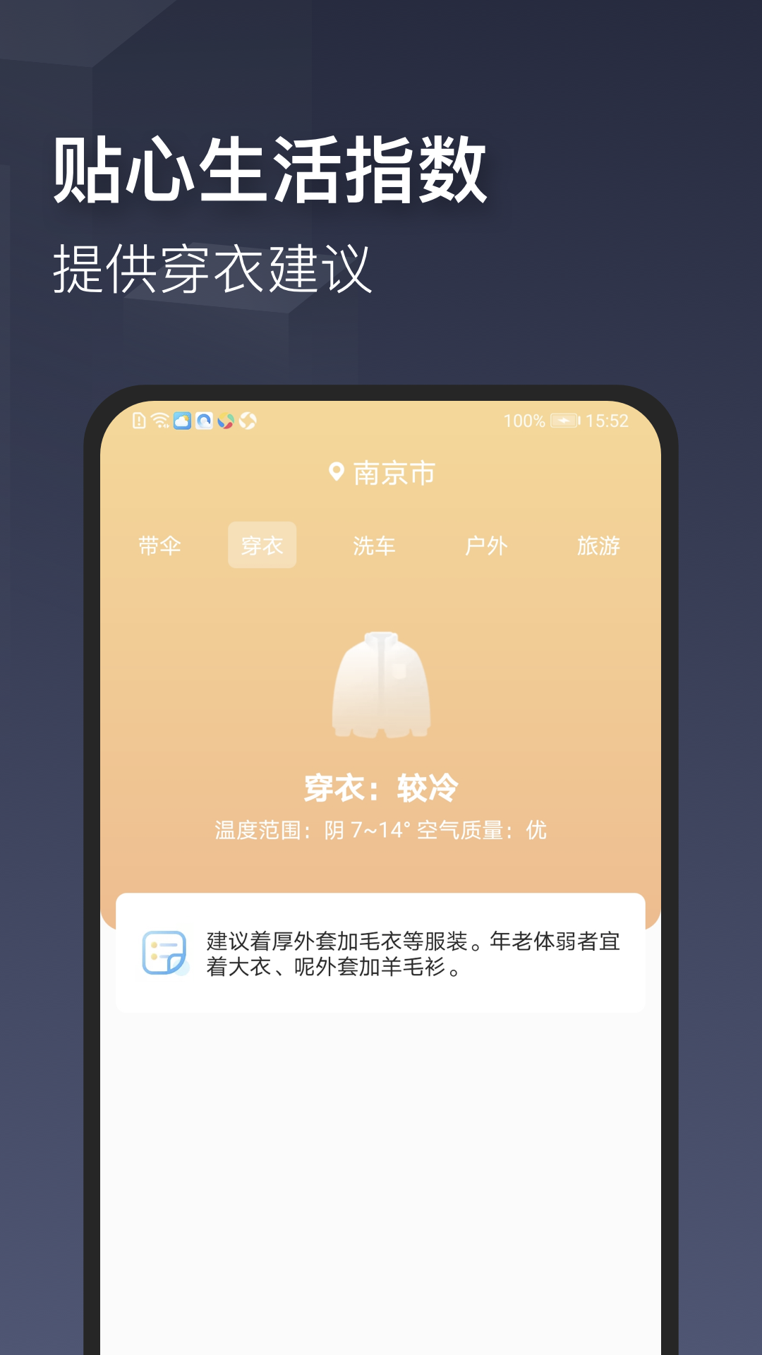 掌心天气 掌心天气