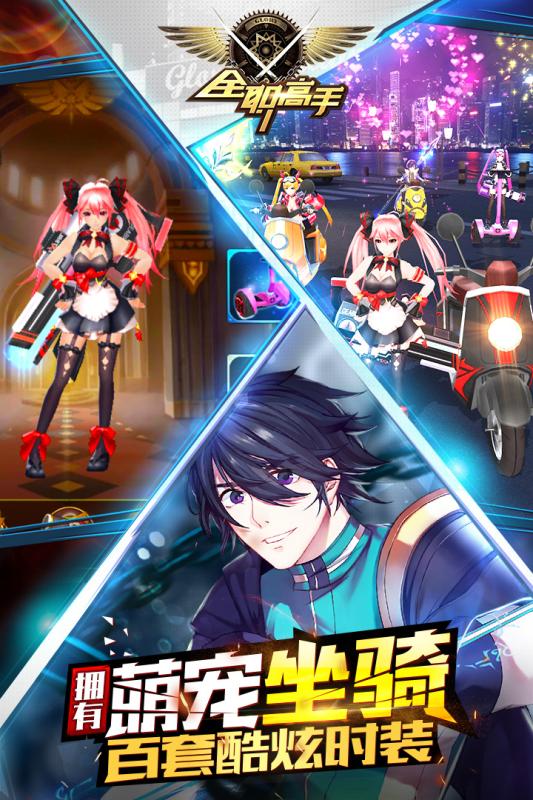 全职高手之巅峰荣耀 全职高手之巅峰荣耀