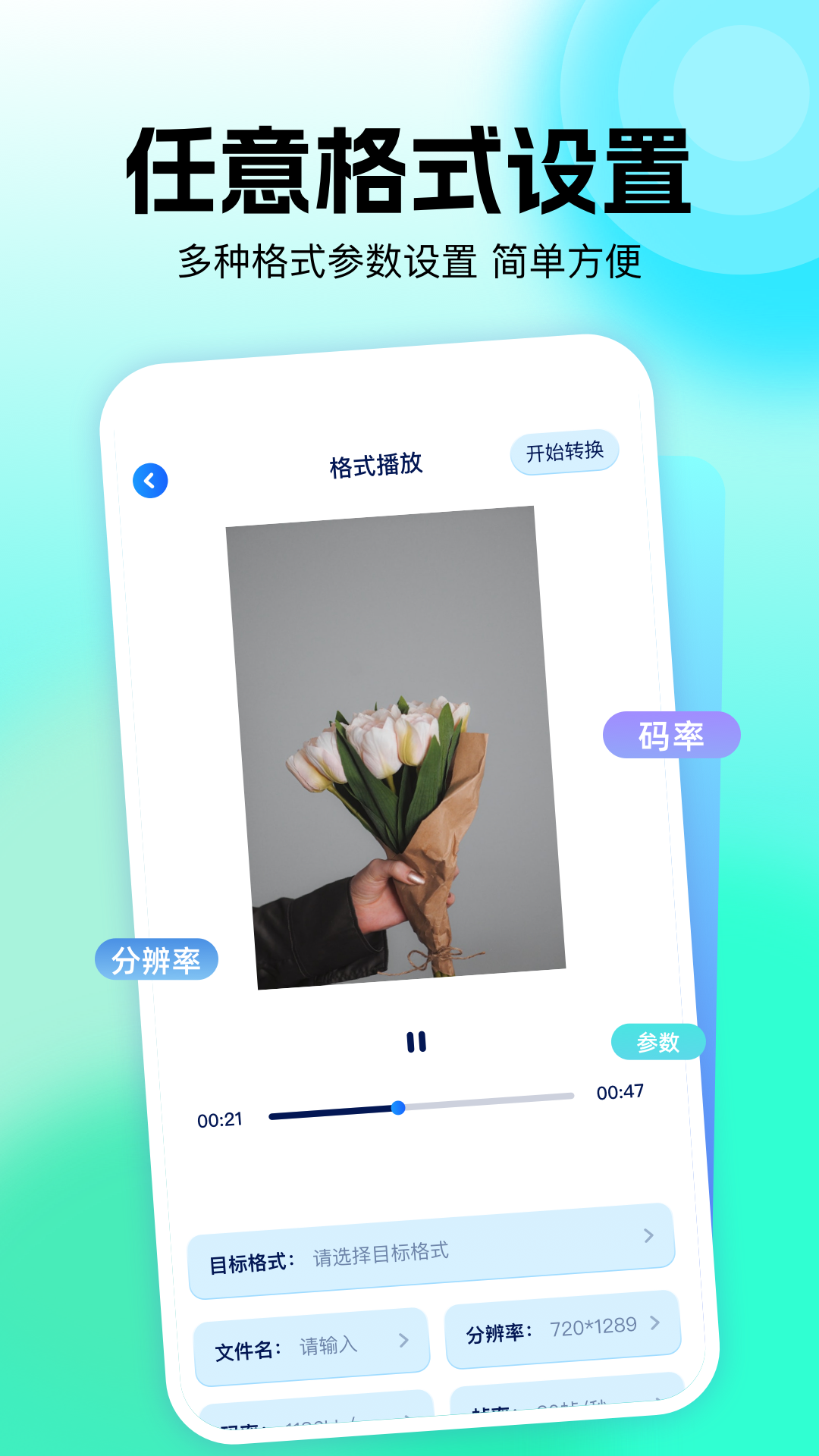 rmvb播放器 rmvb播放器