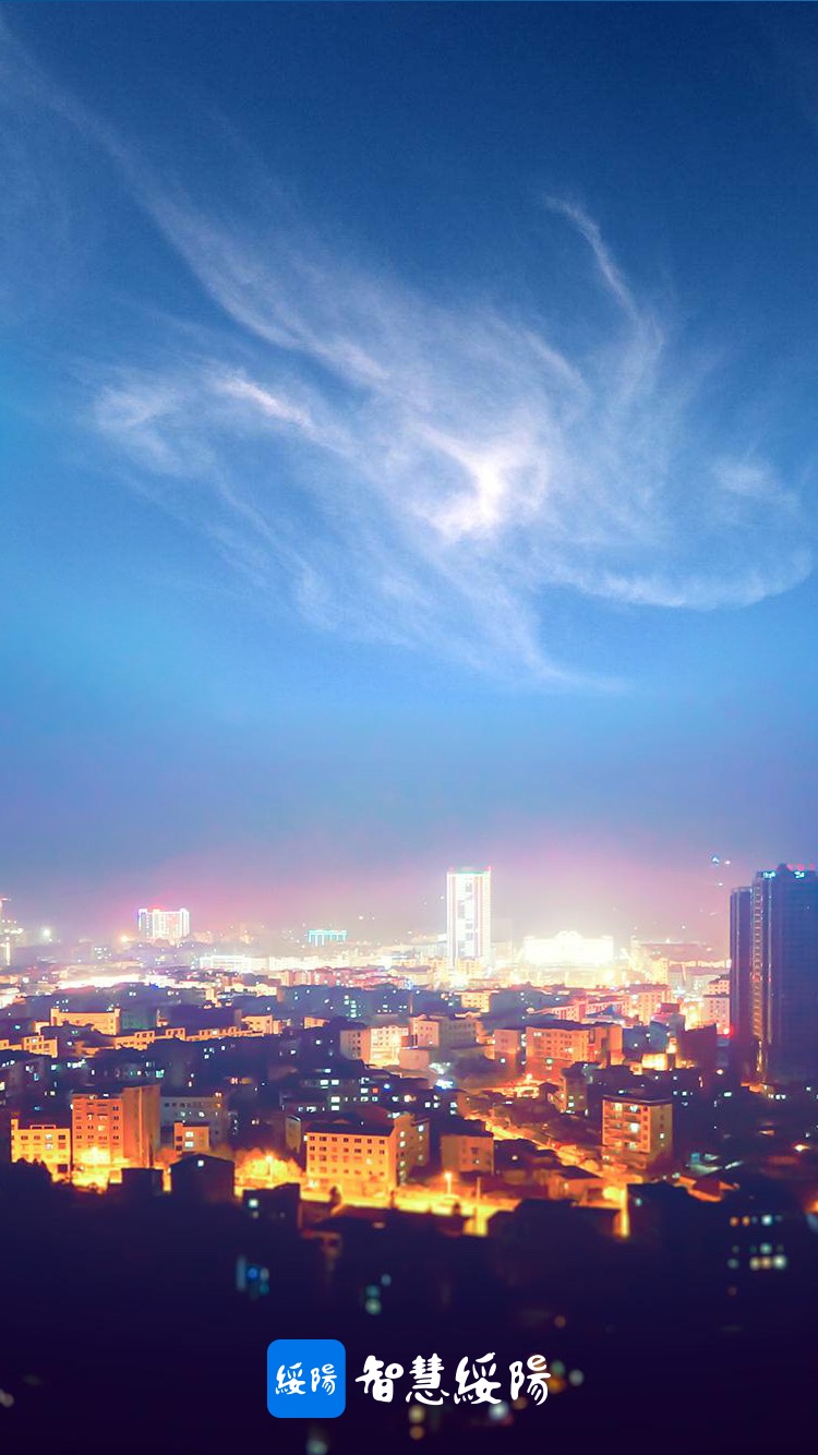 智慧城市绥阳 智慧城市绥阳