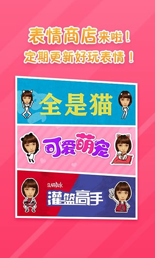 表情工厂 表情工厂