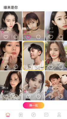 陪你恋爱网 陪你恋爱网