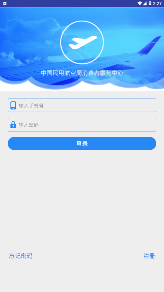 民航旅客投诉 民航旅客投诉