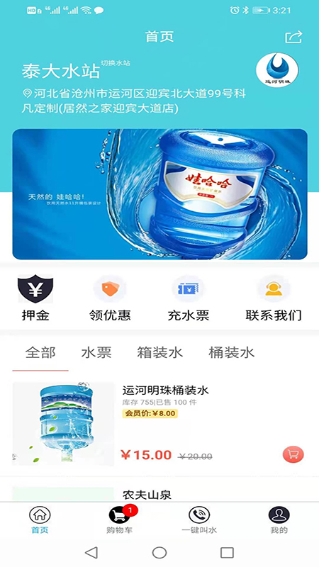 运河明珠 运河明珠