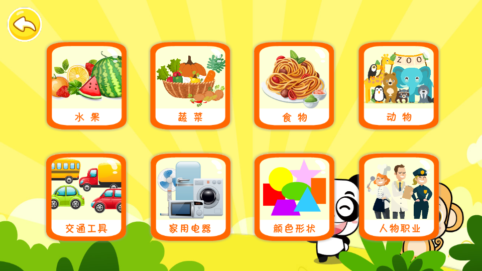 布丁儿童认知大全 布丁儿童认知大全