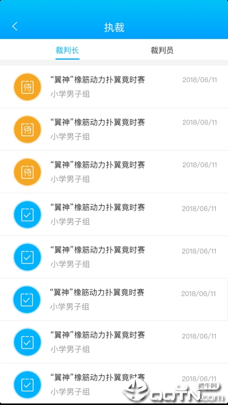 去飞行裁判端 去飞行裁判端