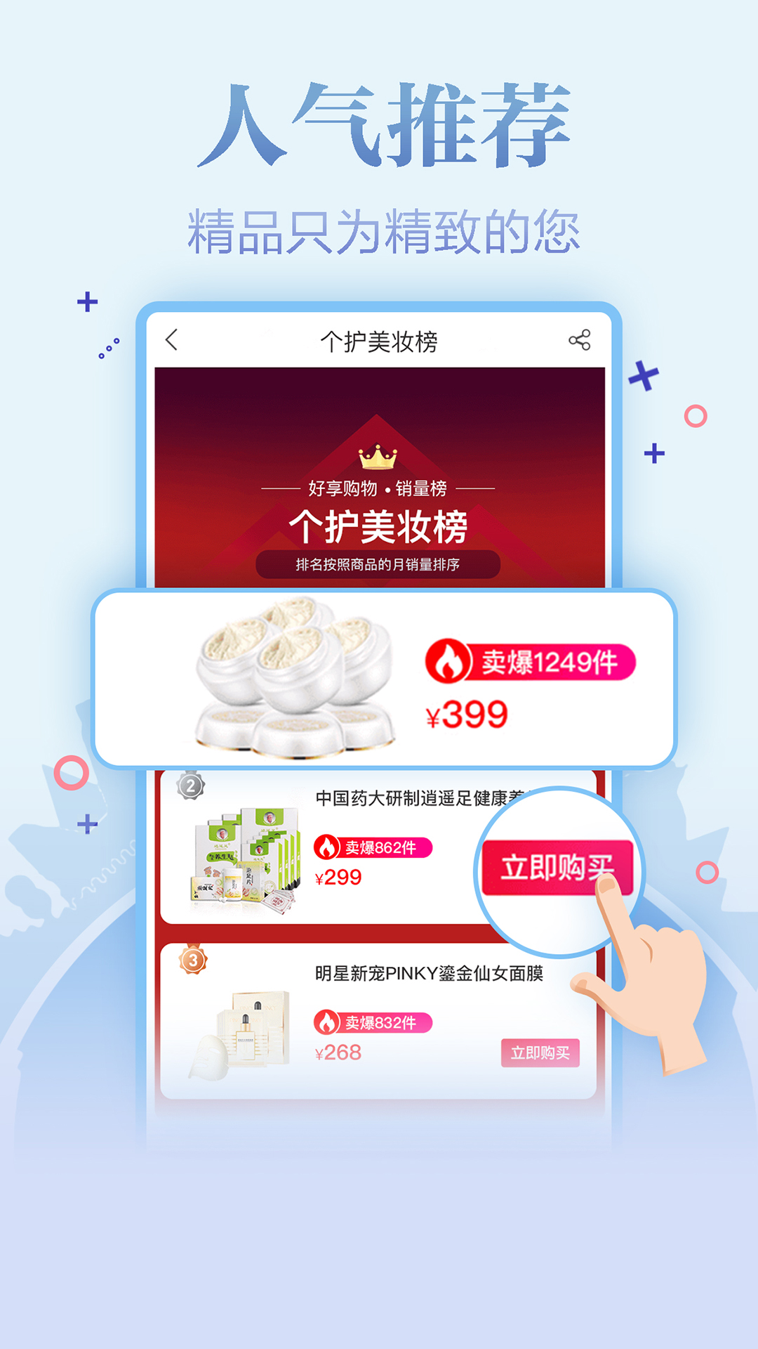 好享购物 好享购物