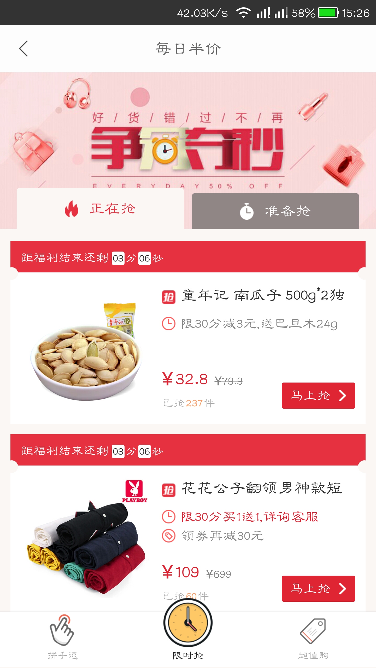 首家优惠券 首家优惠券