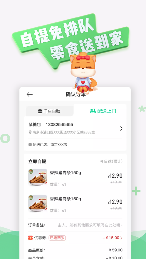 松鼠绿卡 松鼠绿卡