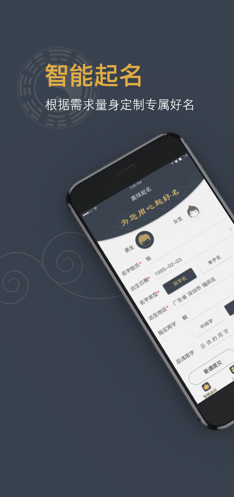 美祥起名 美祥起名