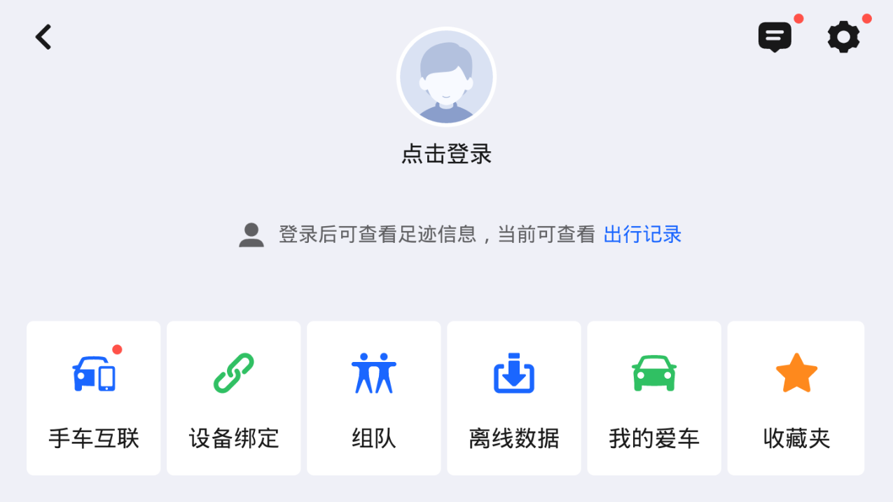 高德导航官网 高德导航官网