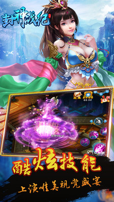 封神战纪 封神战纪