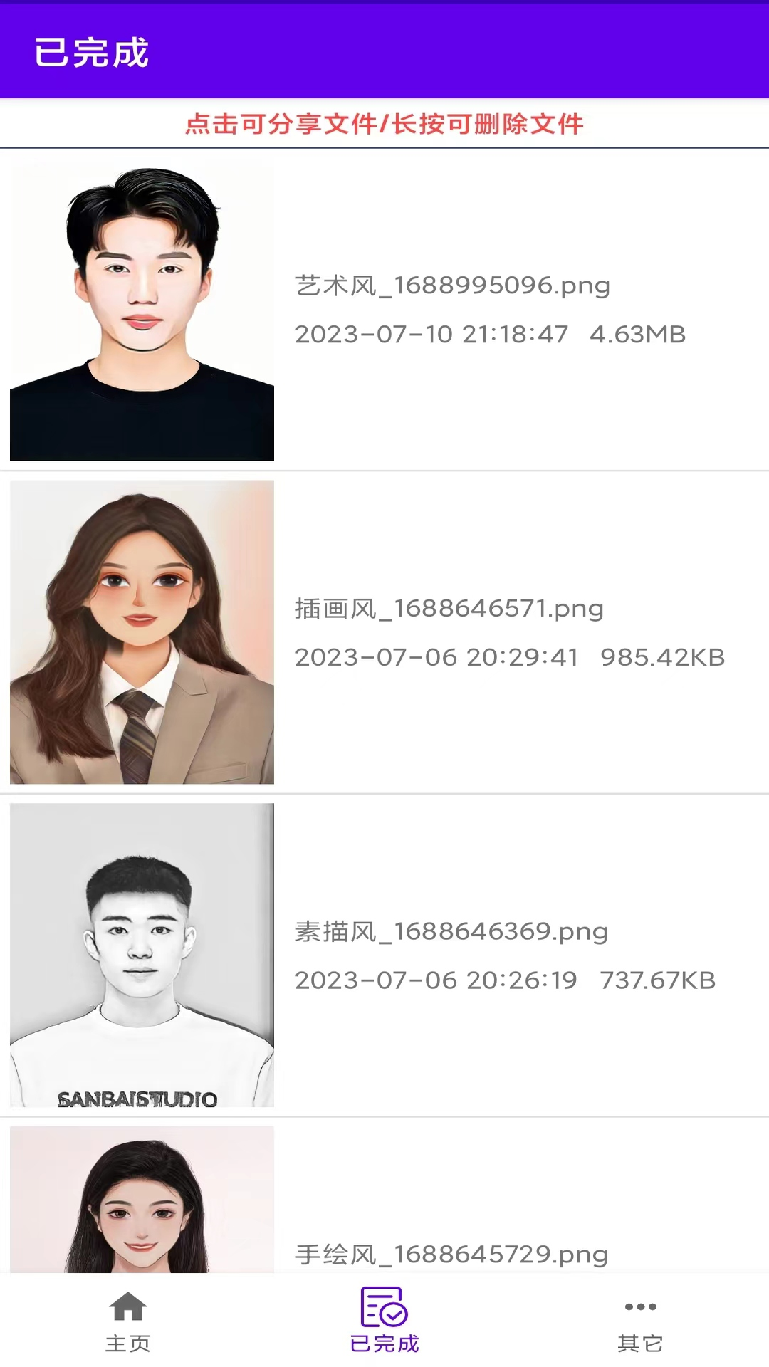 瓜瓜魔法相机 瓜瓜魔法相机