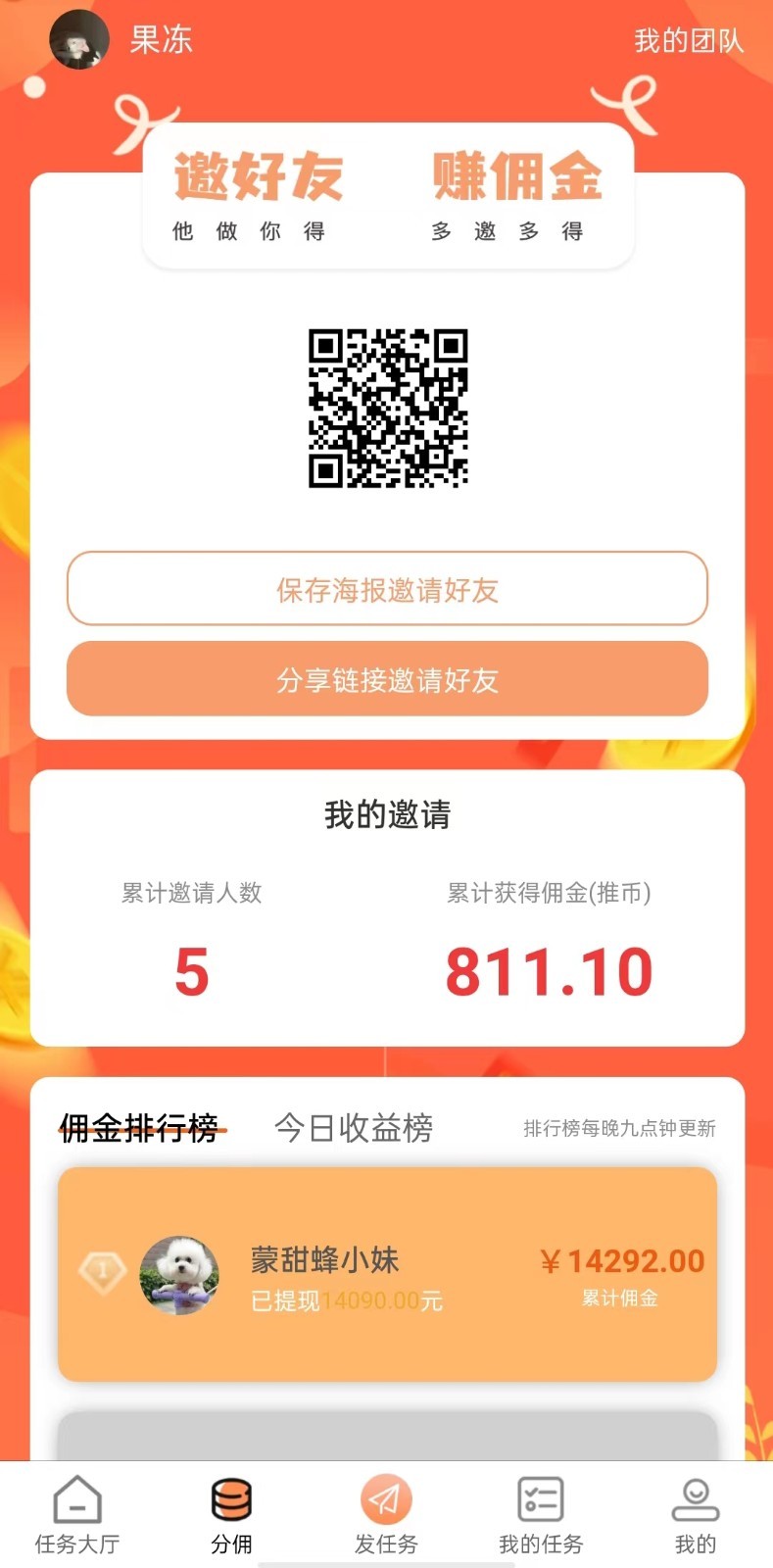 易推无忧 易推无忧