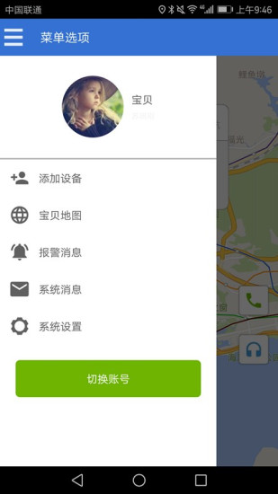 悦宝贝手表app下载 悦宝贝手表app下载