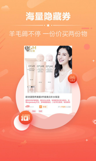 淘优惠券联盟 淘优惠券联盟