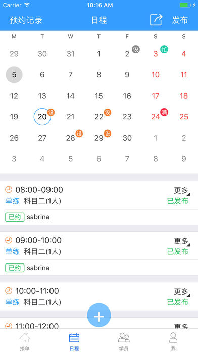 超级学车 超级学车