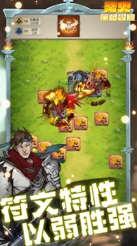 篝火:策略冒险 篝火:策略冒险