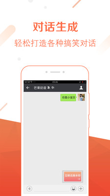 微商截图大师 微商截图大师