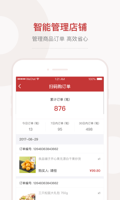 会过会员店 会过会员店
