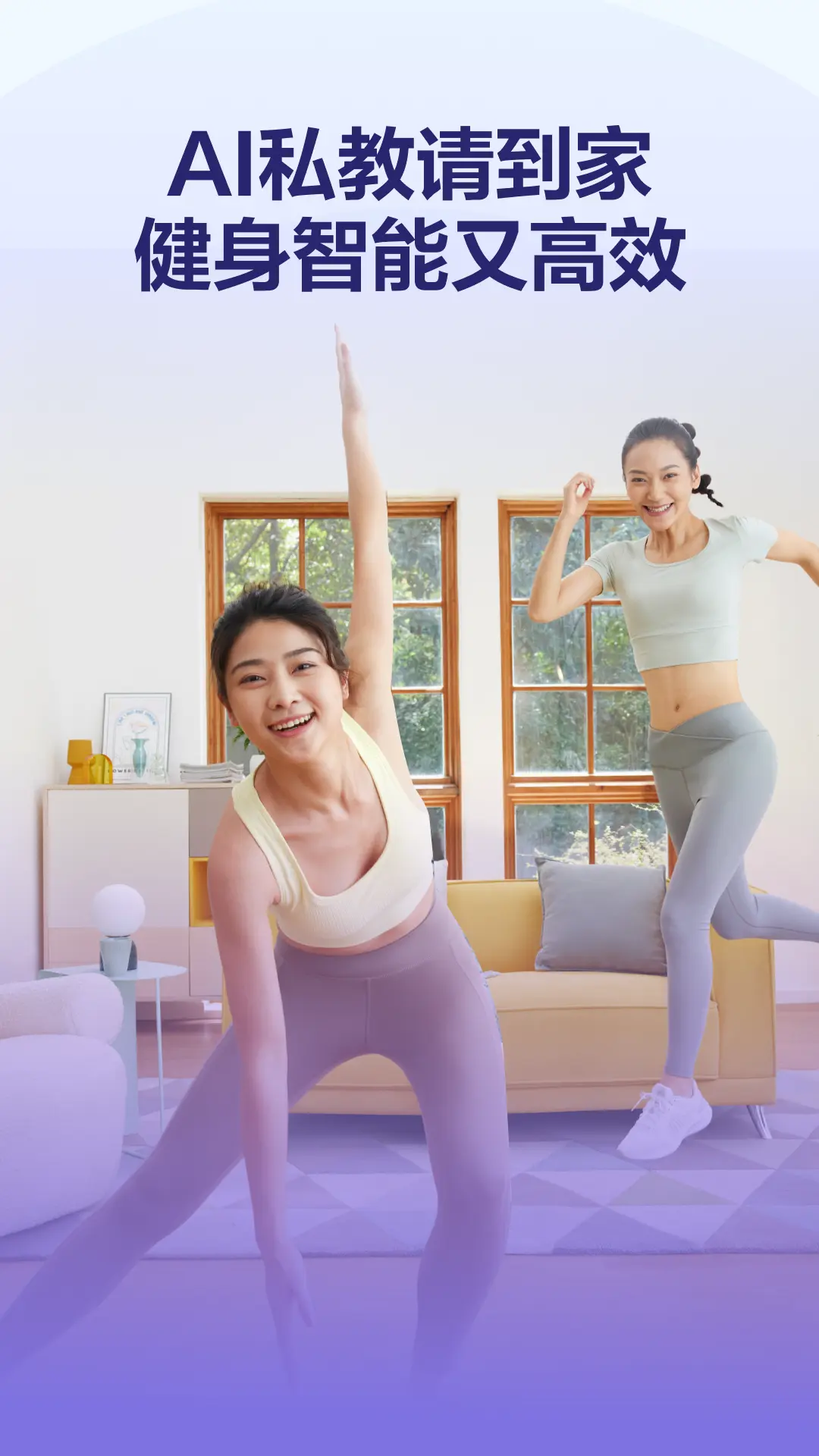 AI健身助手 AI健身助手