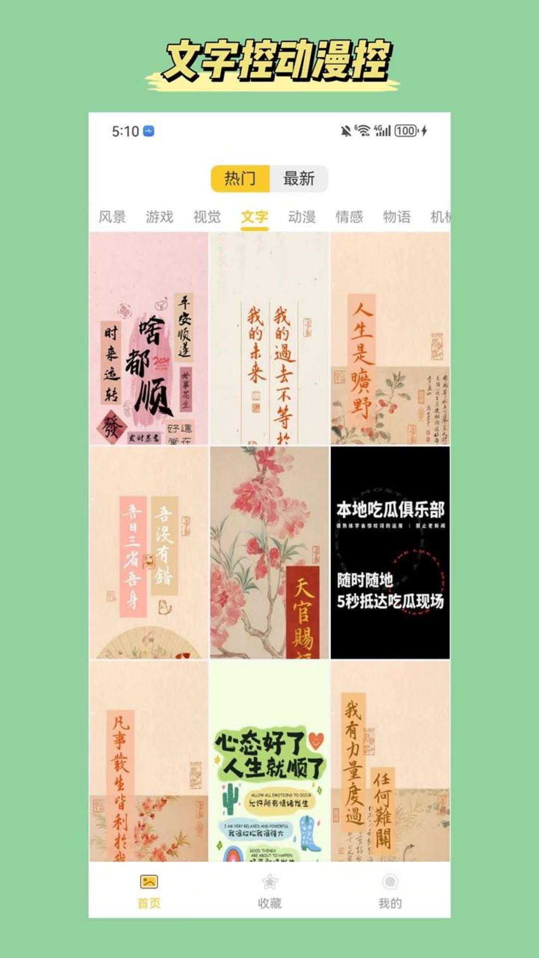 炫动次元壁纸 炫动次元壁纸