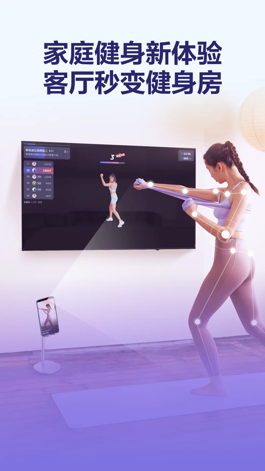 AI健身助手 AI健身助手