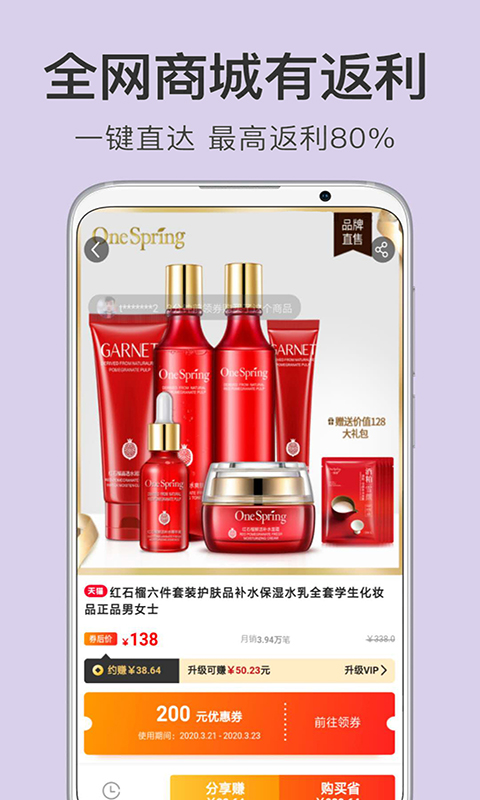 亿淘优惠券 亿淘优惠券