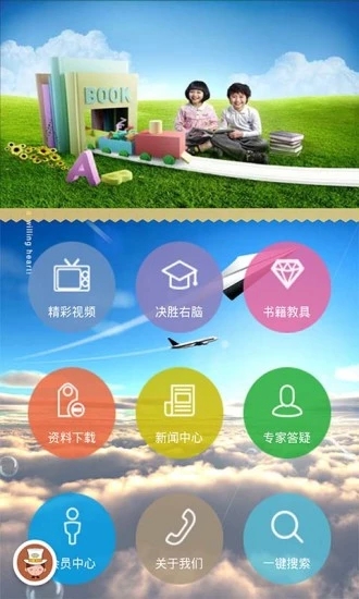 多元教育 多元教育