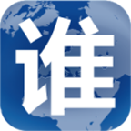 谁在找我