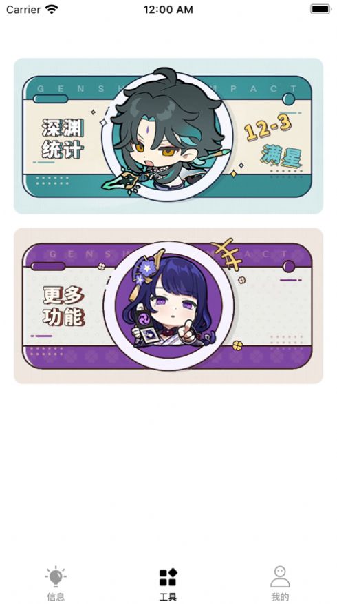 抽卡分析小工具 抽卡分析小工具