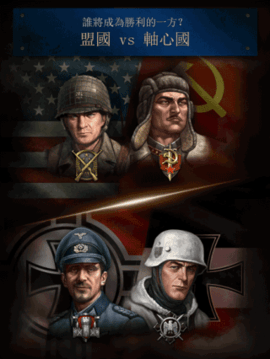 勇猛之路二战官网版 勇猛之路二战官网版