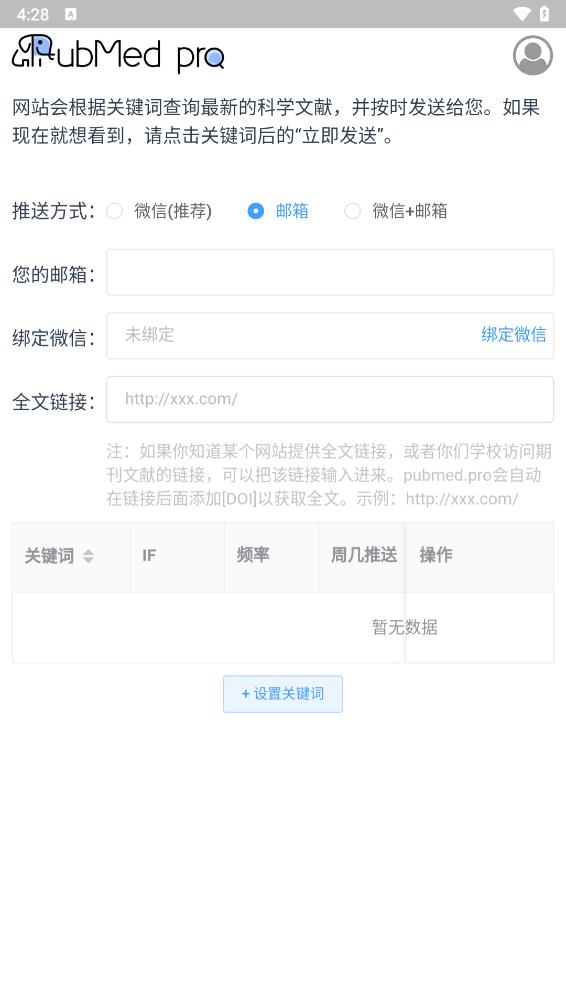 pubmed医学文献 pubmed医学文献