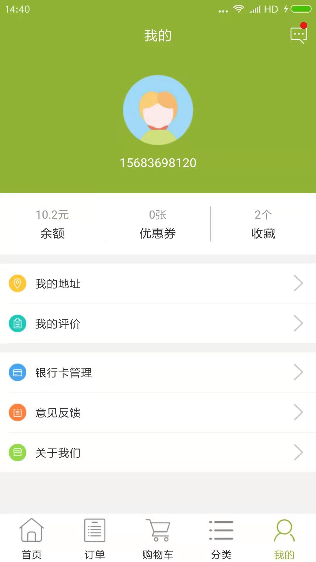 爱家购物网 爱家购物网