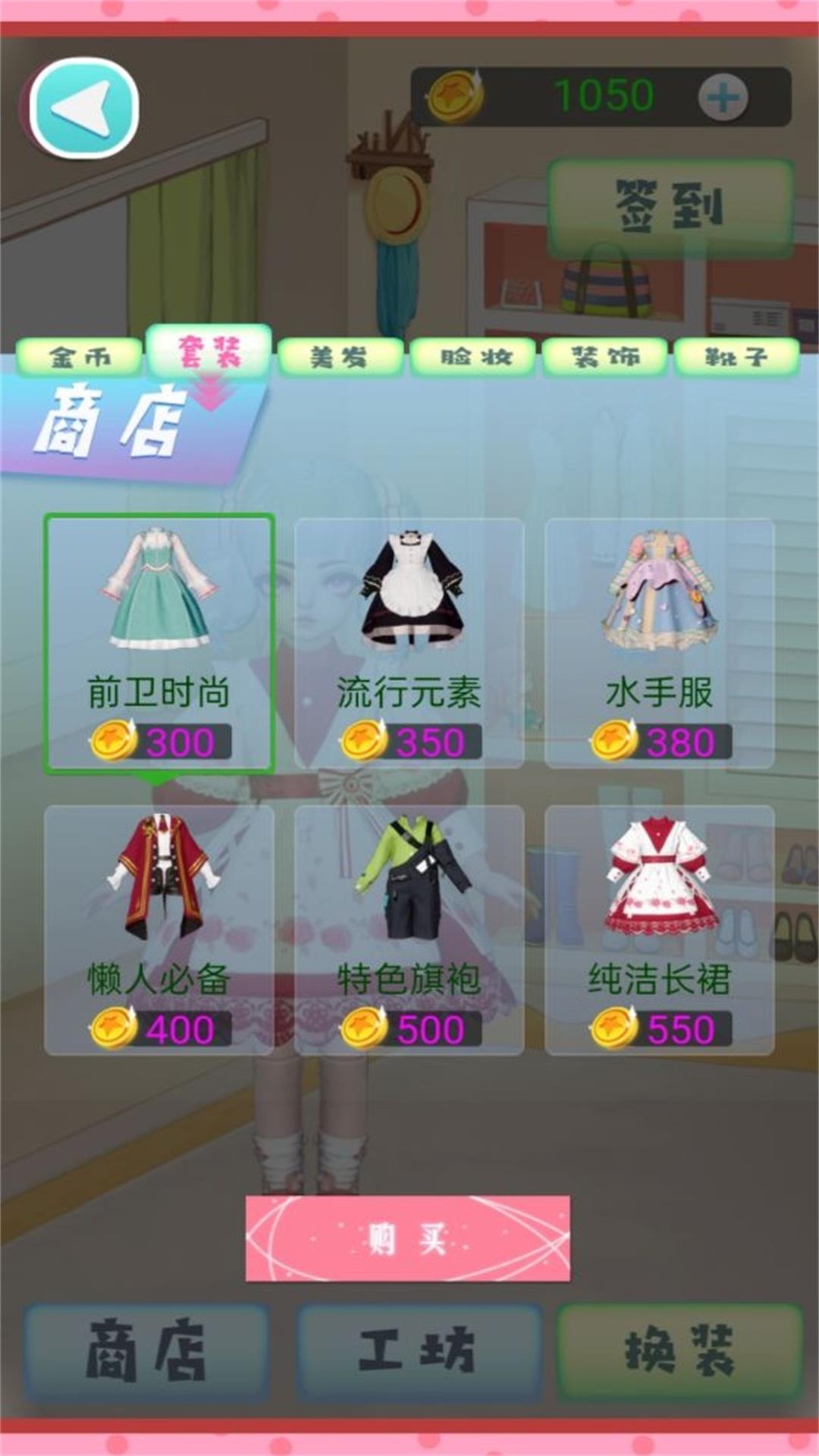 时尚装扮秀 时尚装扮秀