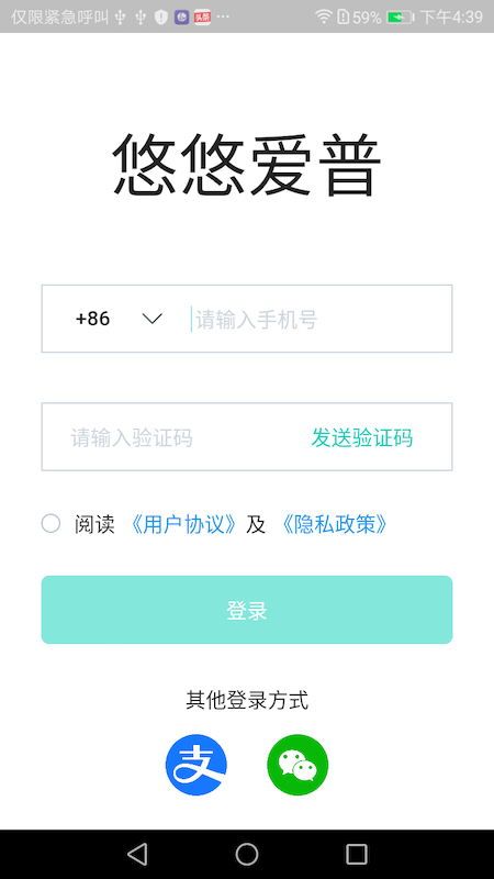 悠悠爱普app 悠悠爱普app