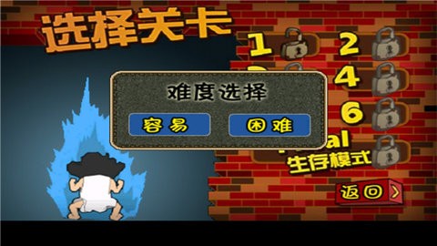 钉子户大战拆迁队下载 钉子户大战拆迁队下载