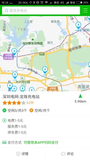 U享充电 U享充电