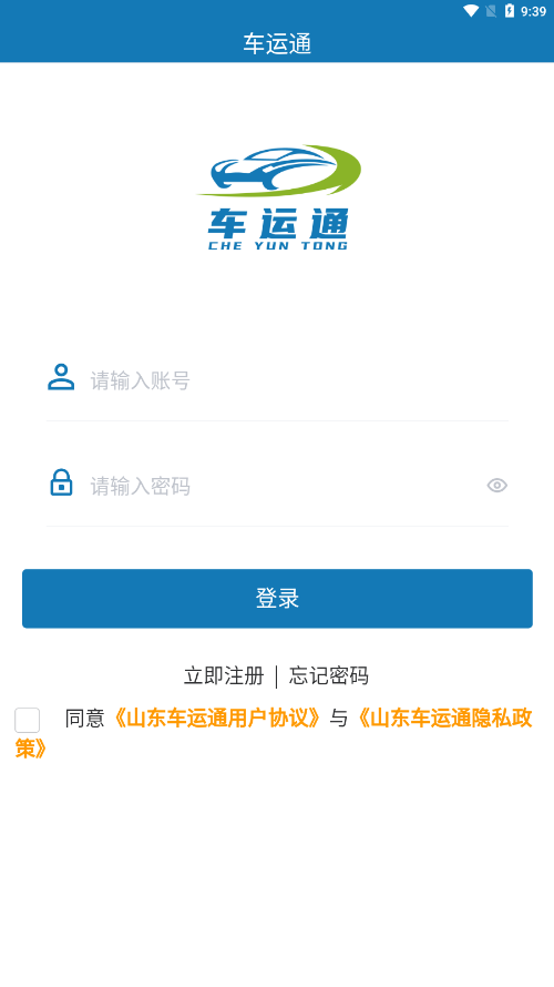 山东车运通 山东车运通