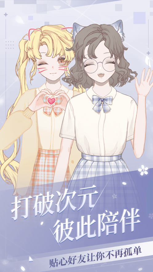 我的次元 我的次元