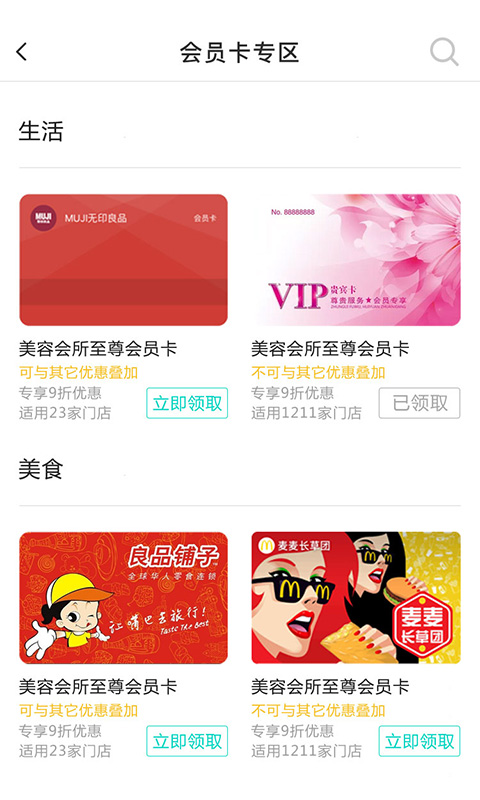 邮惠生活 邮惠生活